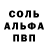 А ПВП Соль QueenMadison 27