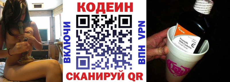 blacksprut вход  Балей  Codein напиток Lean (лин) 