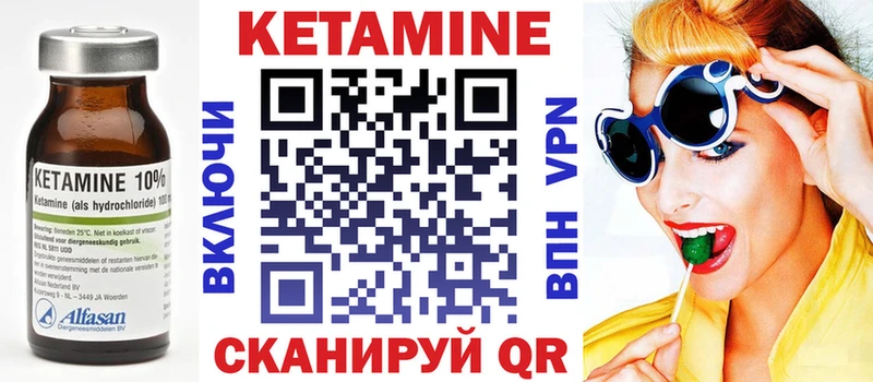 КЕТАМИН VHQ Балей