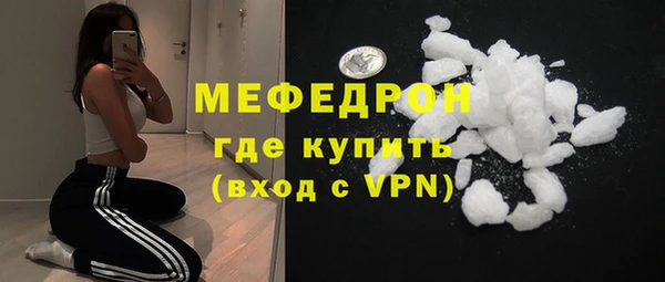 мяу мяу кристалл Армянск