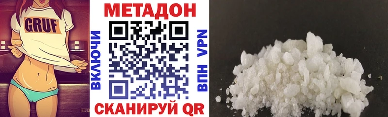 Метадон methadone  блэк спрут tor  Балей 